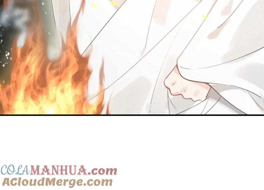 帝师在上 第47话 篝火旁的他们 第13页