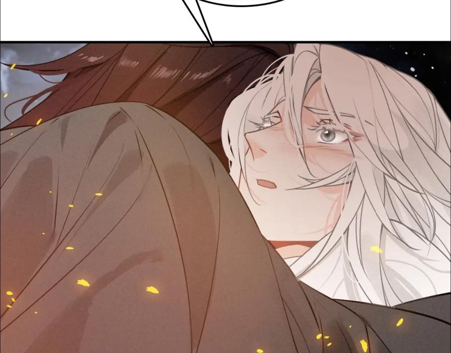 帝师在上 第47话 篝火旁的他们 第91页