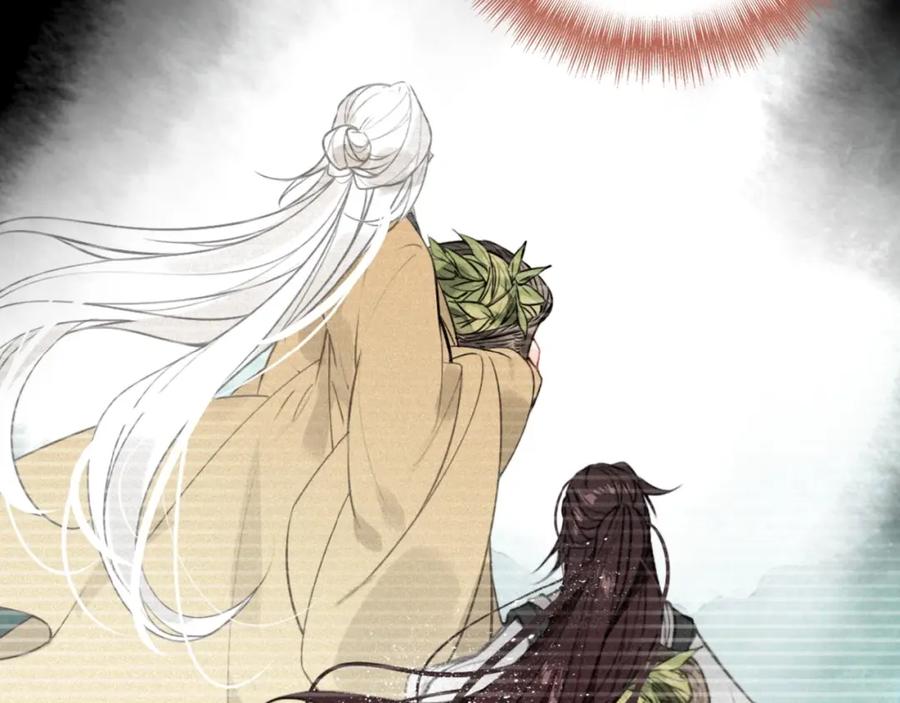 帝师在上 第47话 篝火旁的他们 第20页