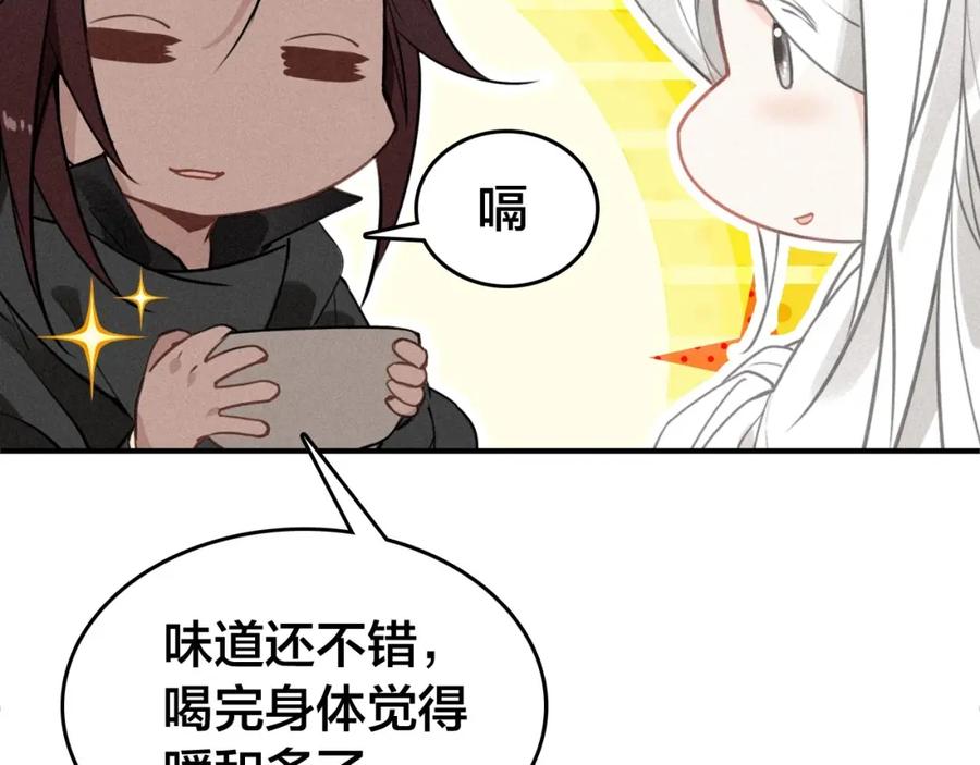 帝师在上 第47话 篝火旁的他们 第54页
