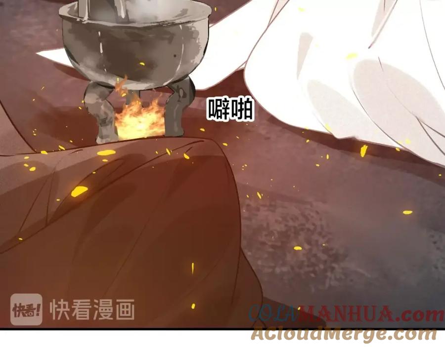 帝师在上 第47话 篝火旁的他们 第41页