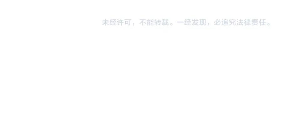 帝师在上 第47话 篝火旁的他们 第106页