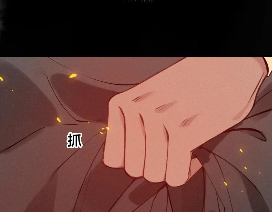 帝师在上 第47话 篝火旁的他们 第31页
