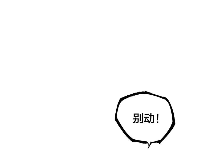 帝师在上 第47话 篝火旁的他们 第79页
