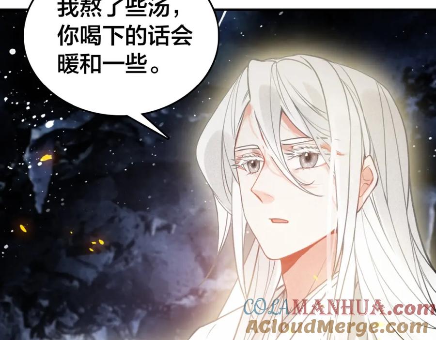 帝师在上 第47话 篝火旁的他们 第37页