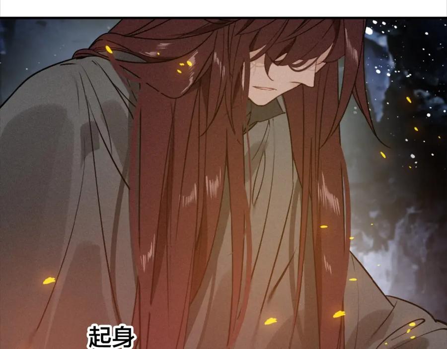 帝师在上 第47话 篝火旁的他们 第66页