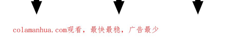 帝师在上 第47话 篝火旁的他们 第109页