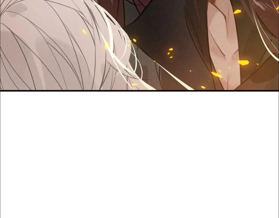 帝师在上 第47话 篝火旁的他们 第94页