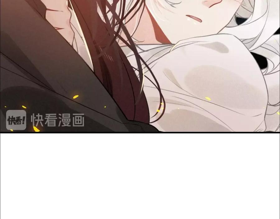 帝师在上 第47话 篝火旁的他们 第96页