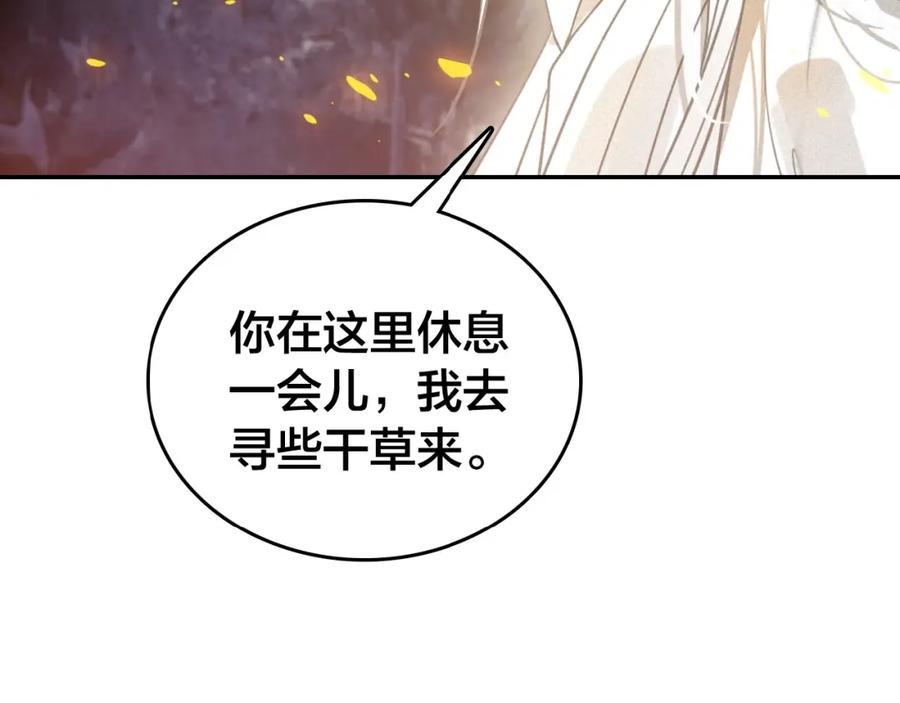 帝师在上 第47话 篝火旁的他们 第60页