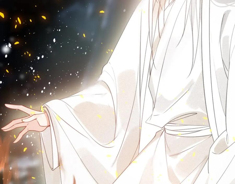帝师在上 第47话 篝火旁的他们 第12页