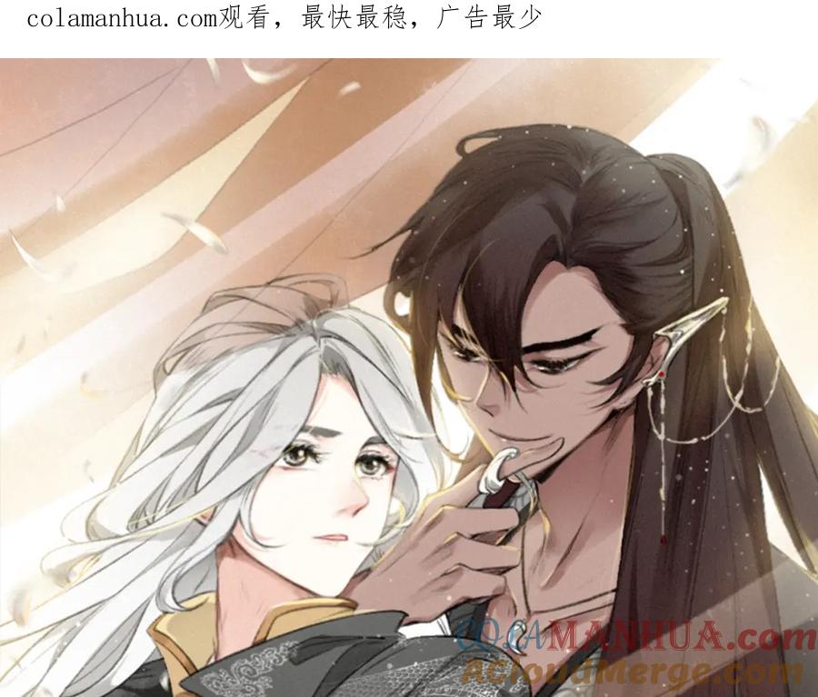 帝师在上 第47话 篝火旁的他们 第1页