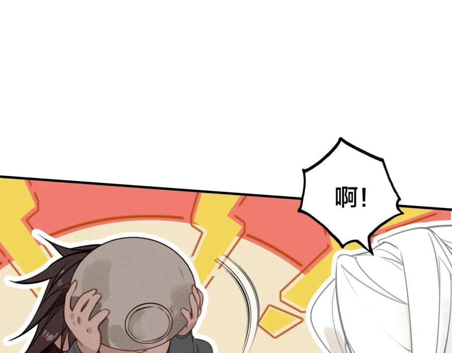 帝师在上 第47话 篝火旁的他们 第51页