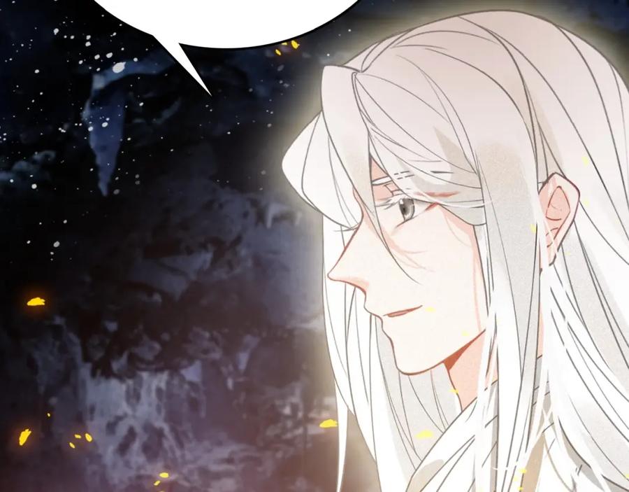 帝师在上 第47话 篝火旁的他们 第59页