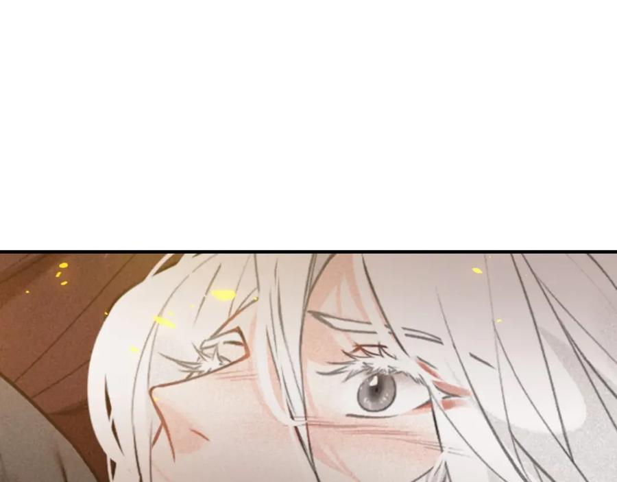 帝师在上 第47话 篝火旁的他们 第100页
