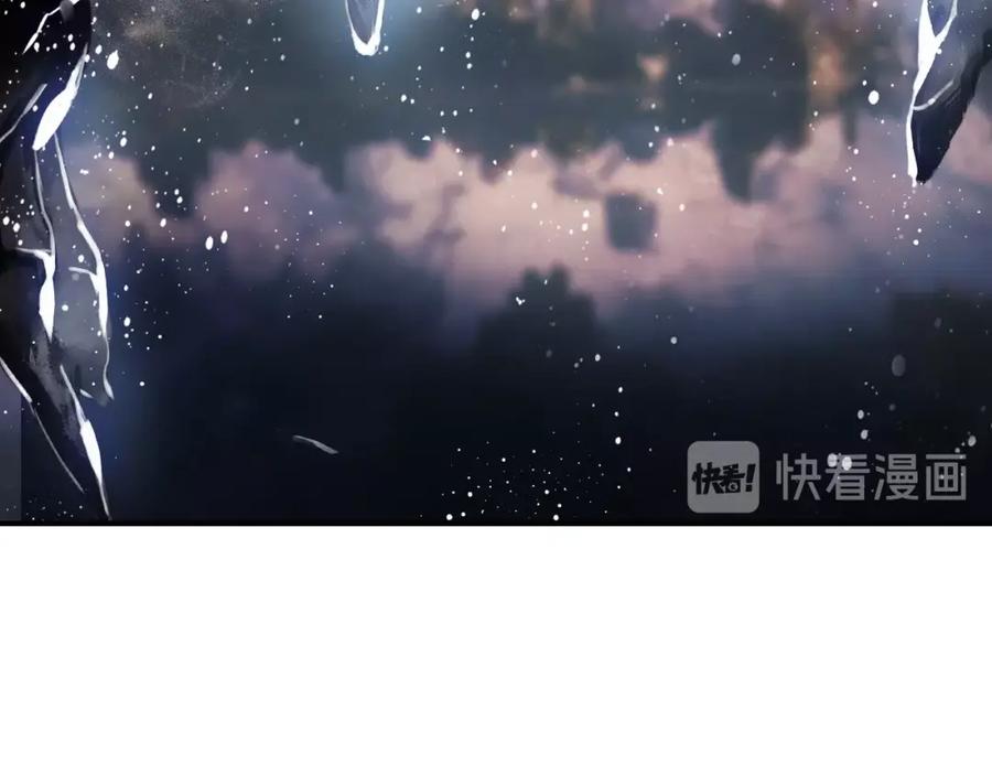 帝师在上 第47话 篝火旁的他们 第6页