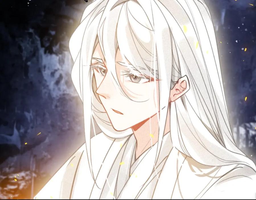 帝师在上 第47话 篝火旁的他们 第47页