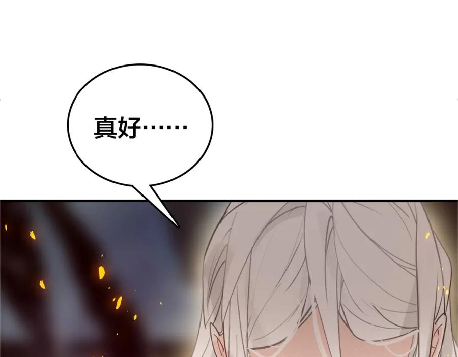 帝师在上 第48话 别这样 第128页