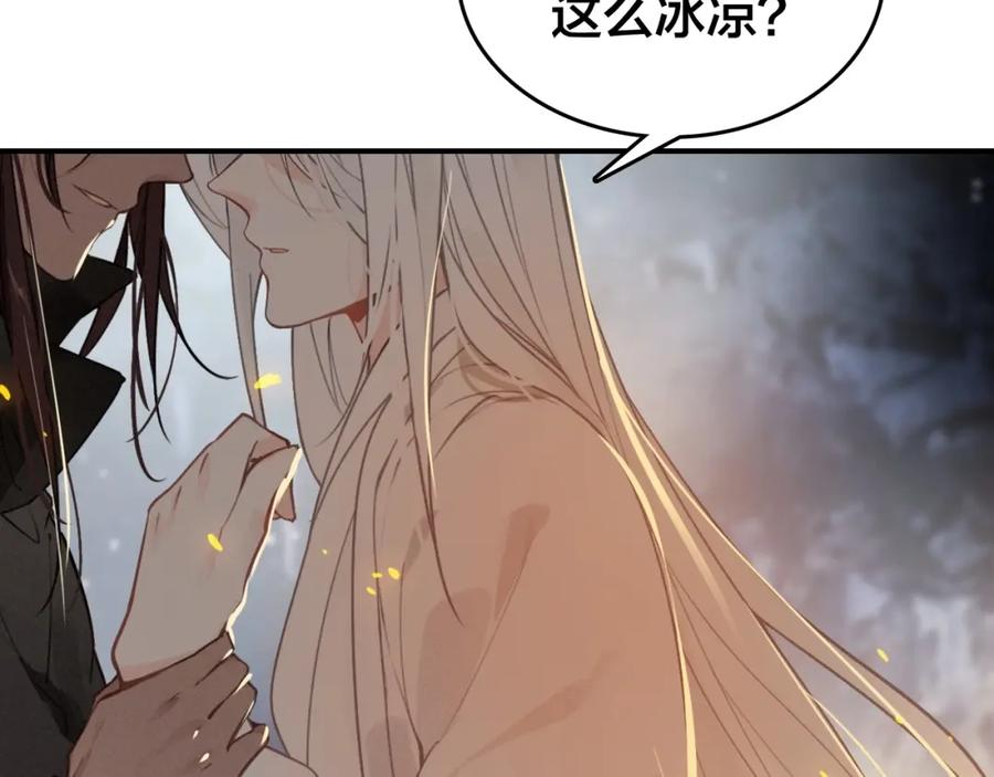 帝师在上 第48话 别这样 第30页