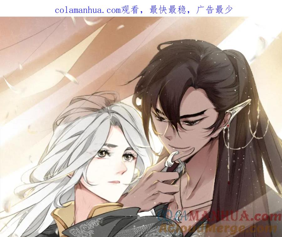 帝师在上 第48话 别这样 第1页