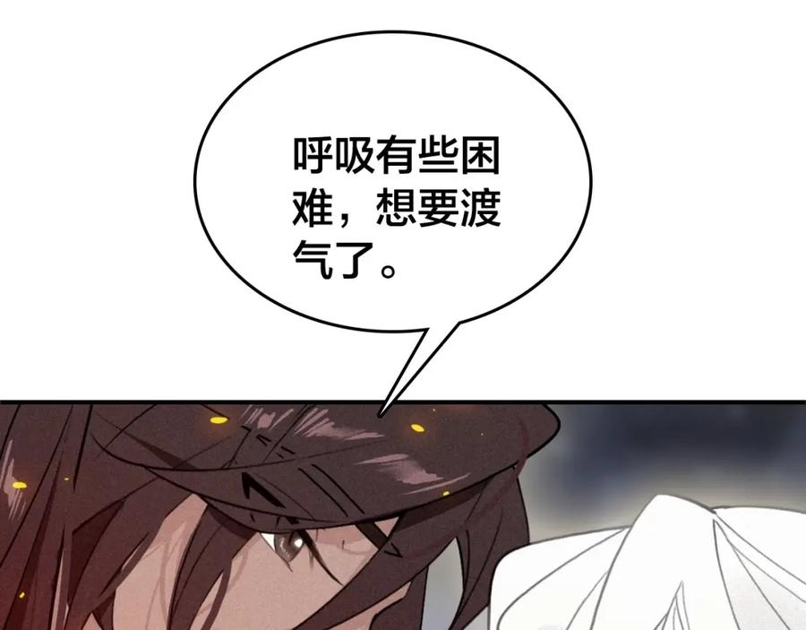 帝师在上 第48话 别这样 第68页