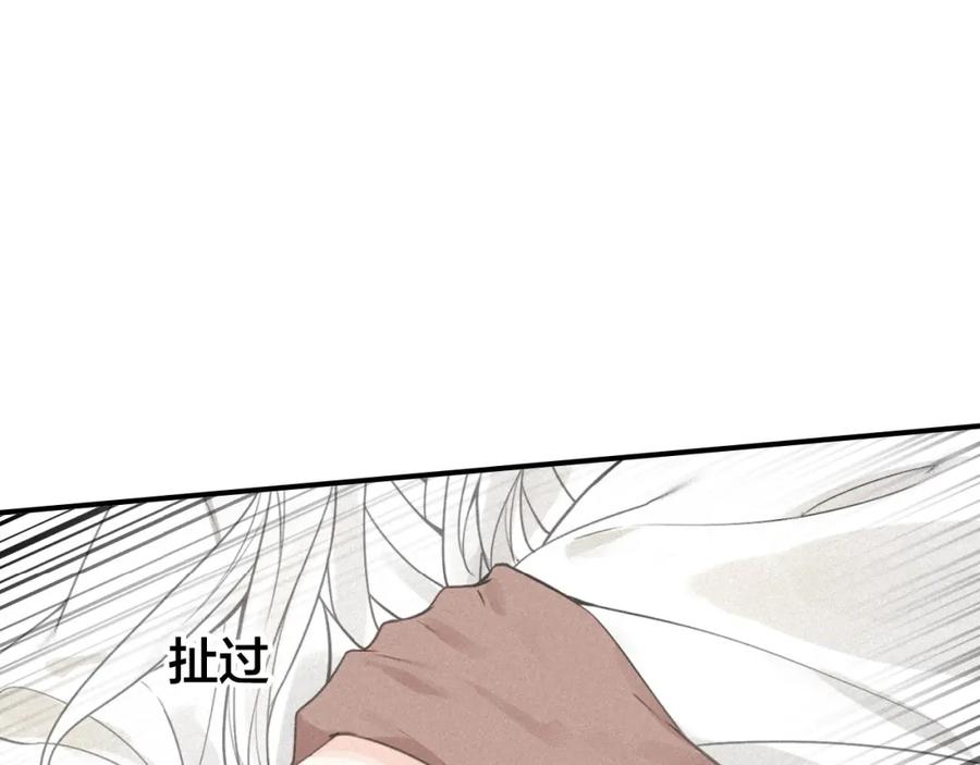帝师在上 第48话 别这样 第16页