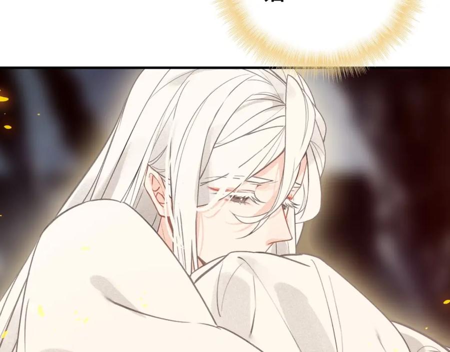 帝师在上 第48话 别这样 第112页