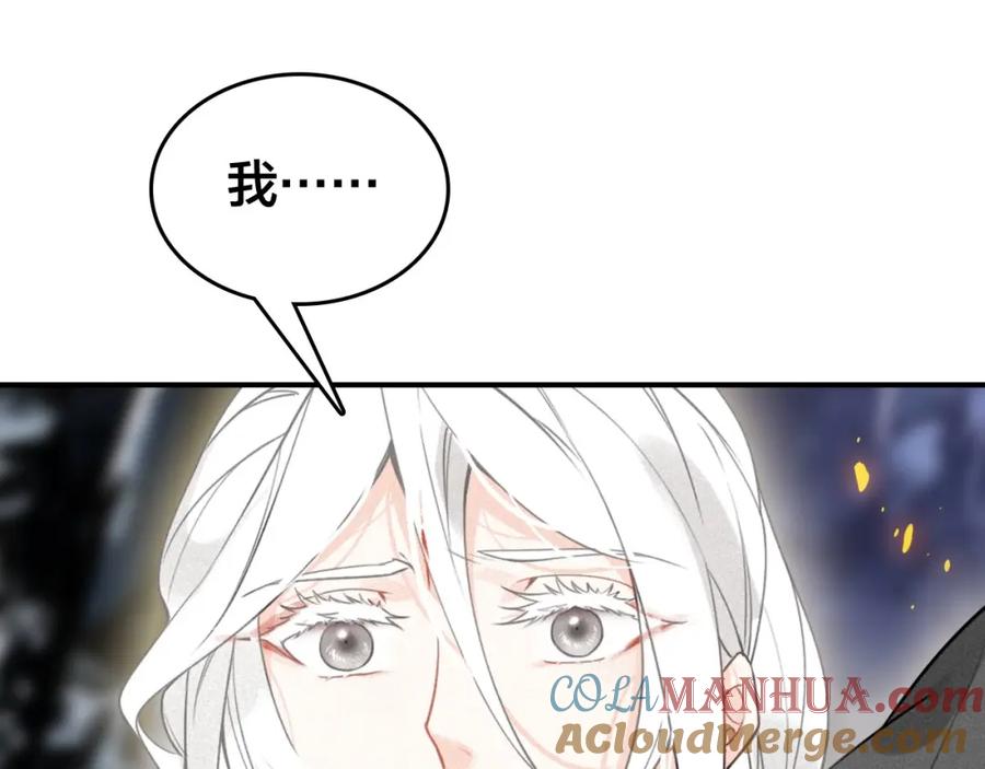 帝师在上 第48话 别这样 第41页