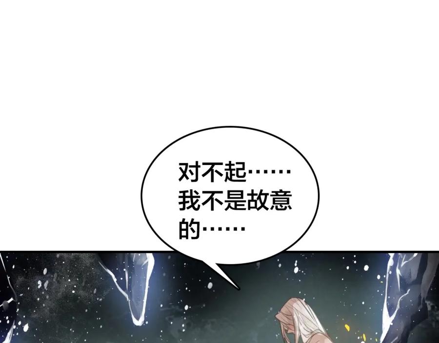 帝师在上 第48话 别这样 第10页