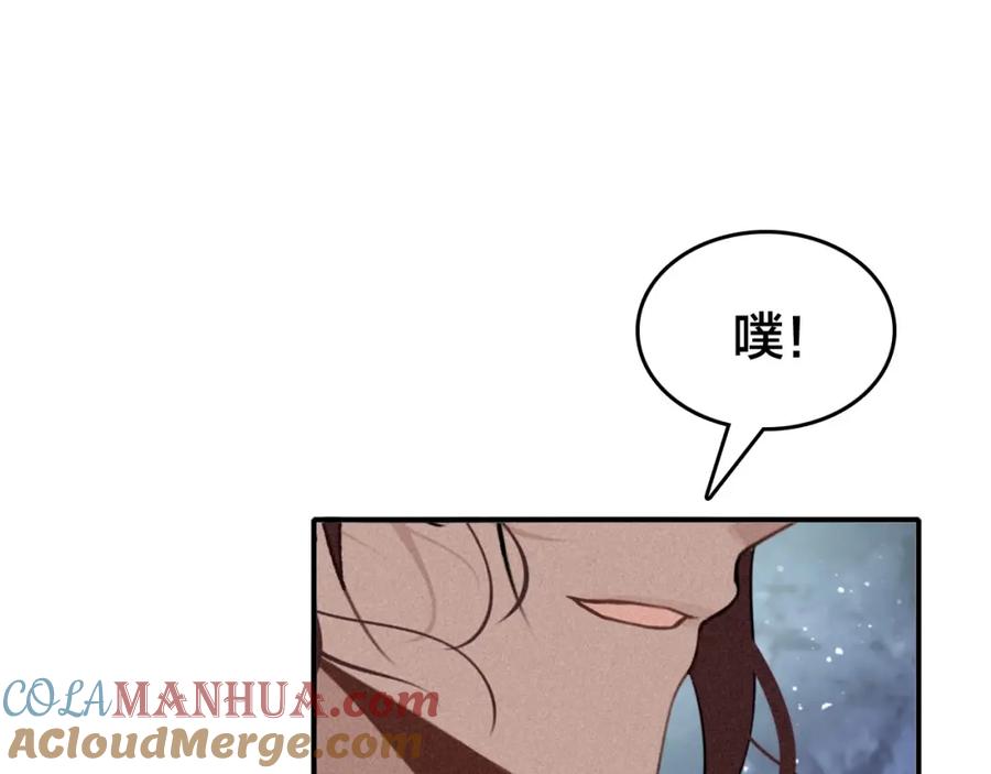 帝师在上 第48话 别这样 第77页