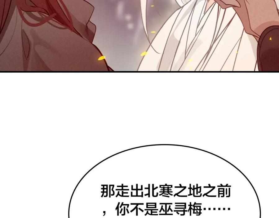 帝师在上 第48话 别这样 第63页