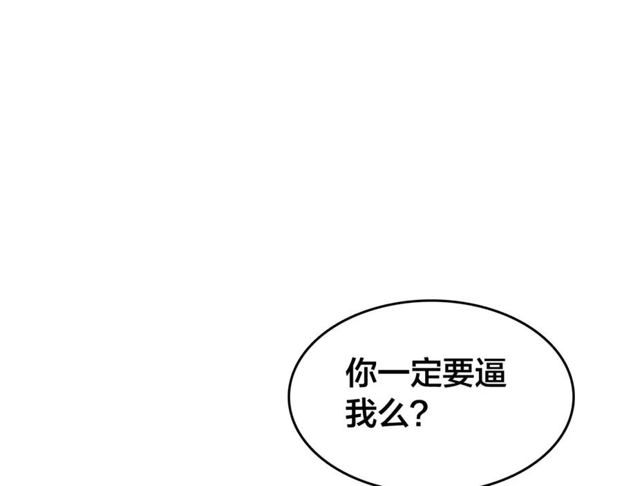 帝师在上 第48话 别这样 第58页