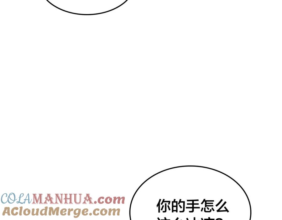 帝师在上 第48话 别这样 第29页