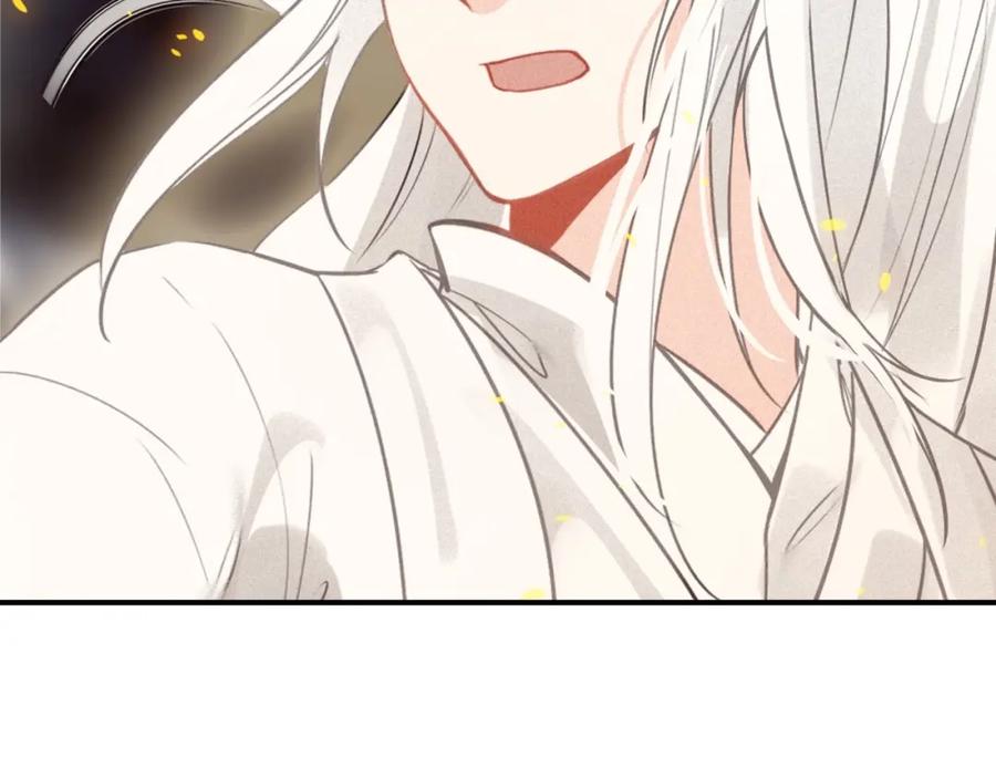 帝师在上 第48话 别这样 第106页
