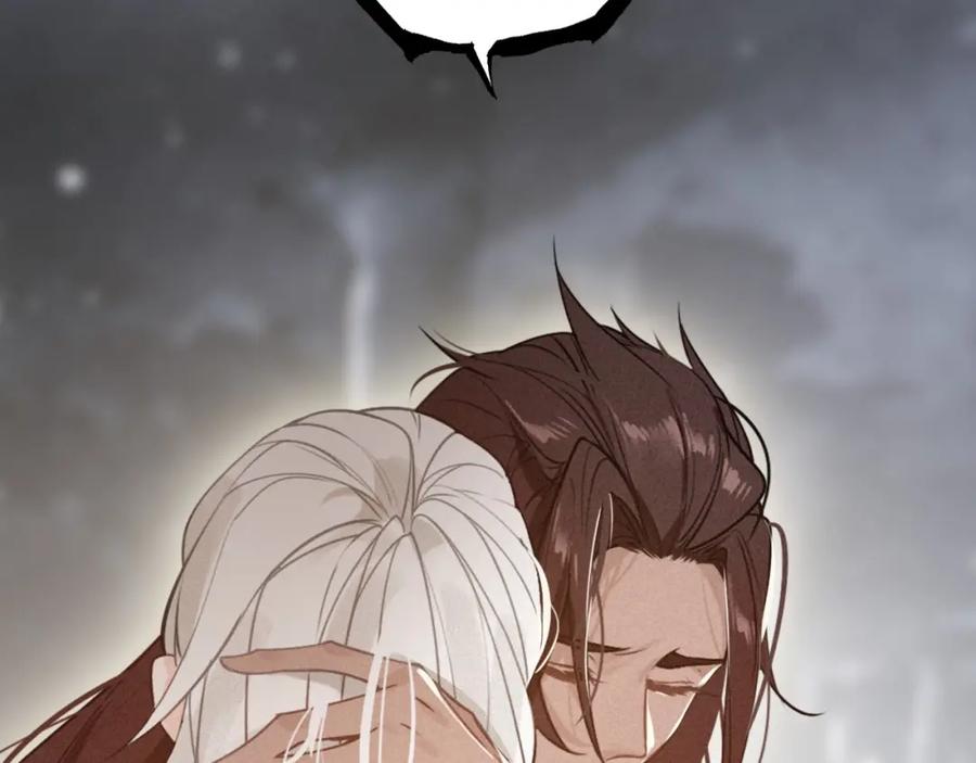 帝师在上 第48话 别这样 第51页