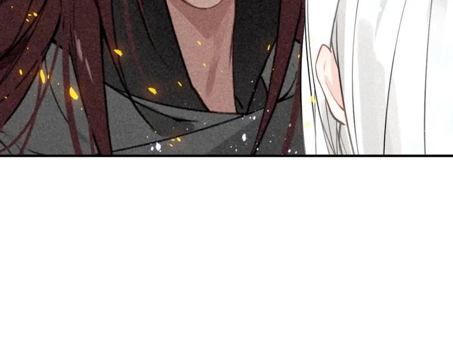 帝师在上 第48话 别这样 第40页