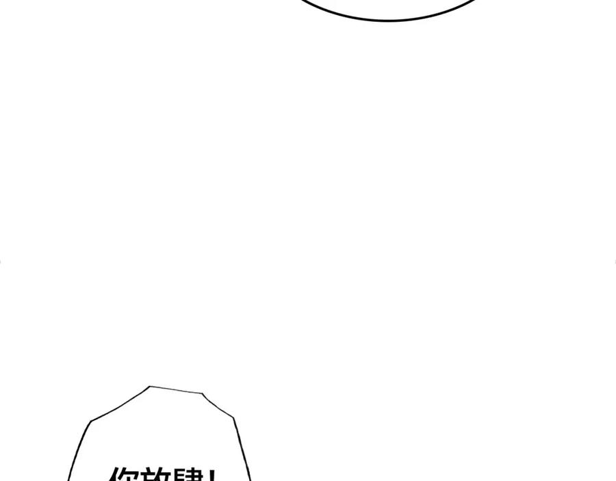 帝师在上 第48话 别这样 第34页
