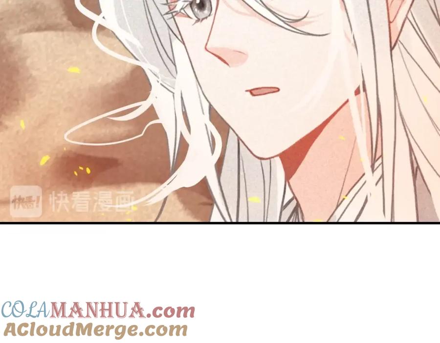 帝师在上 第48话 别这样 第101页