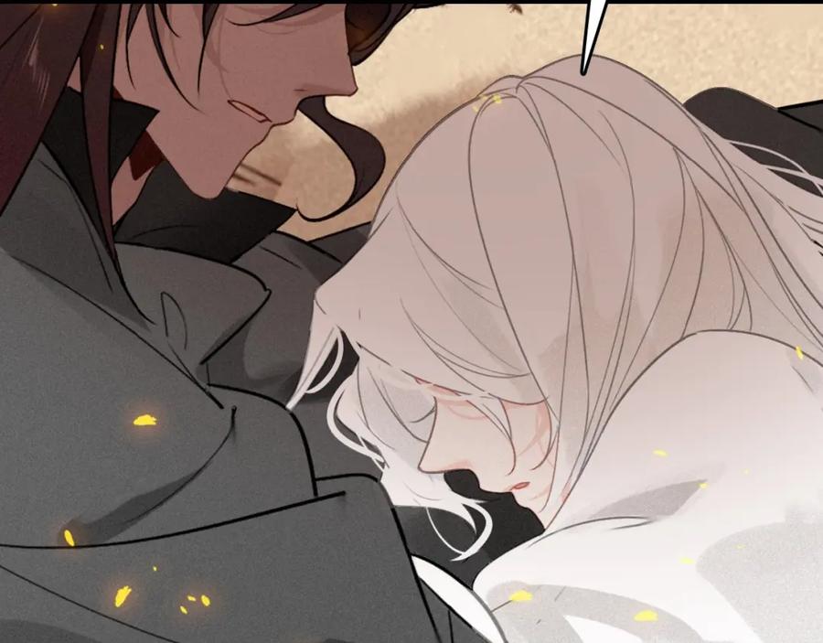 帝师在上 第48话 别这样 第91页