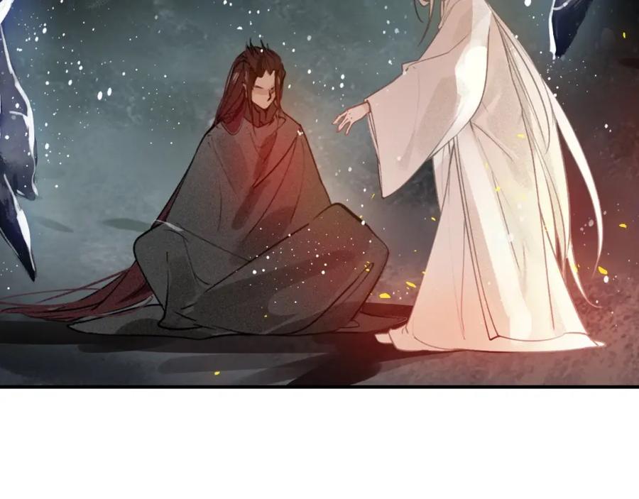 帝师在上 第48话 别这样 第11页
