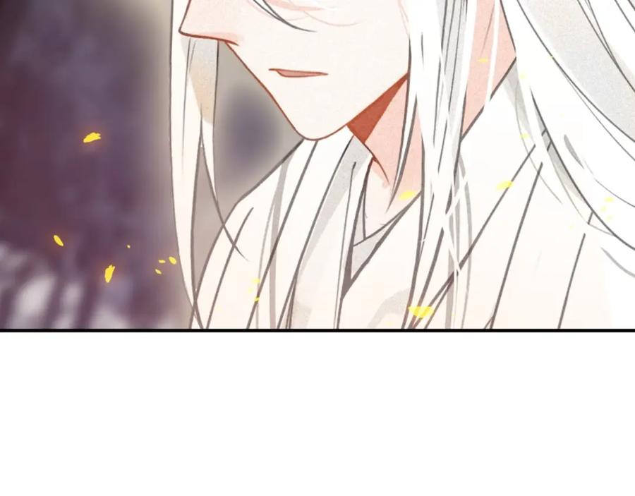 帝师在上 第48话 别这样 第67页