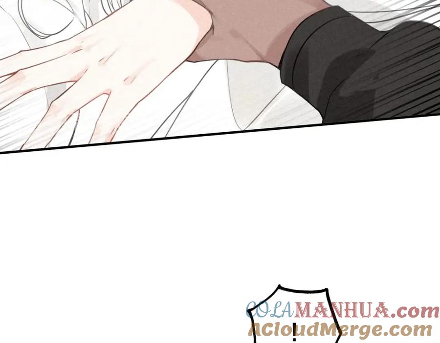 帝师在上 第48话 别这样 第17页