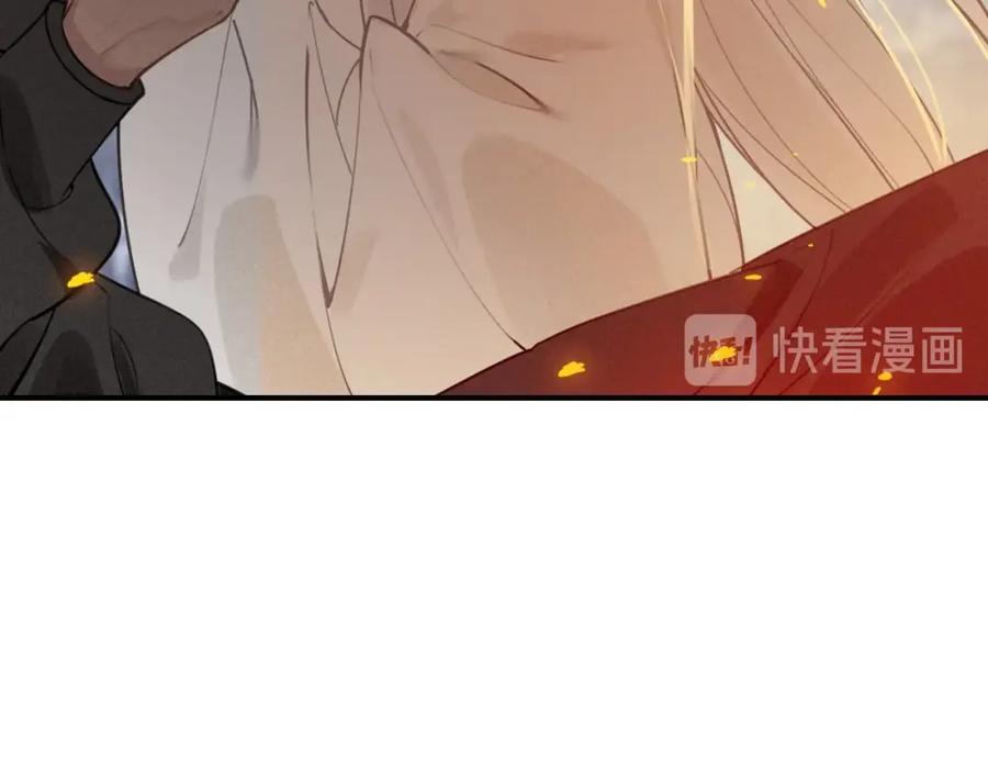 帝师在上 第48话 别这样 第31页