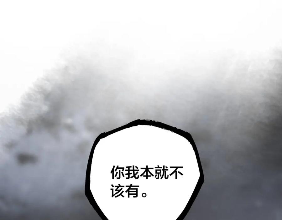 帝师在上 第48话 别这样 第50页