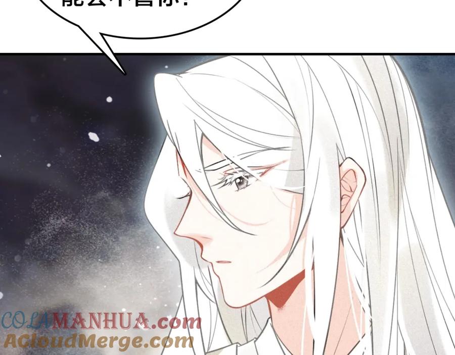 帝师在上 第49话 围困 第41页