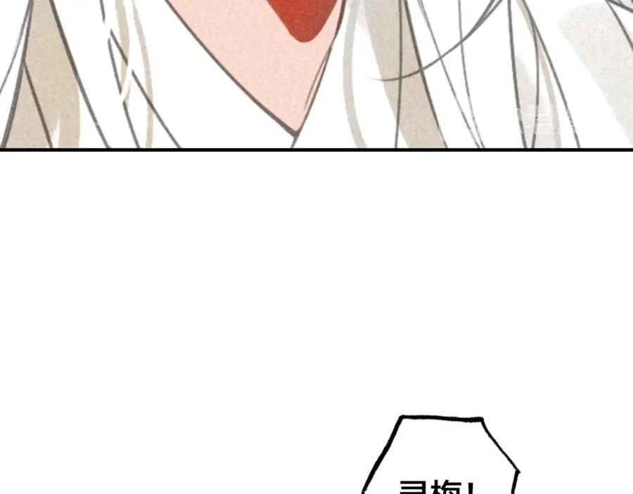 帝师在上 第49话 围困 第99页