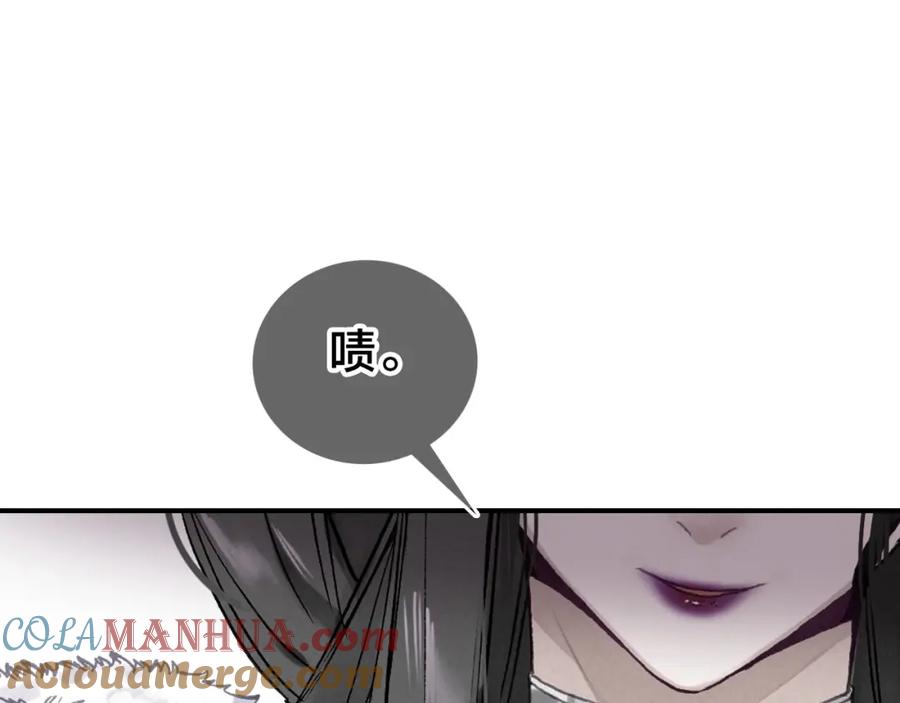 帝师在上 第49话 围困 第109页