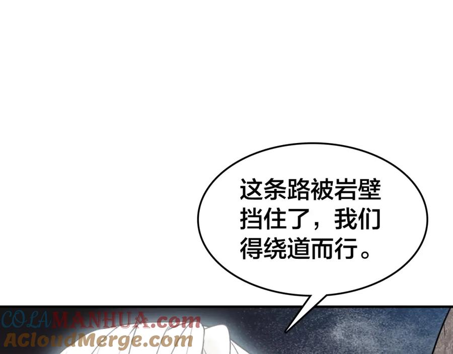 帝师在上 第49话 围困 第29页