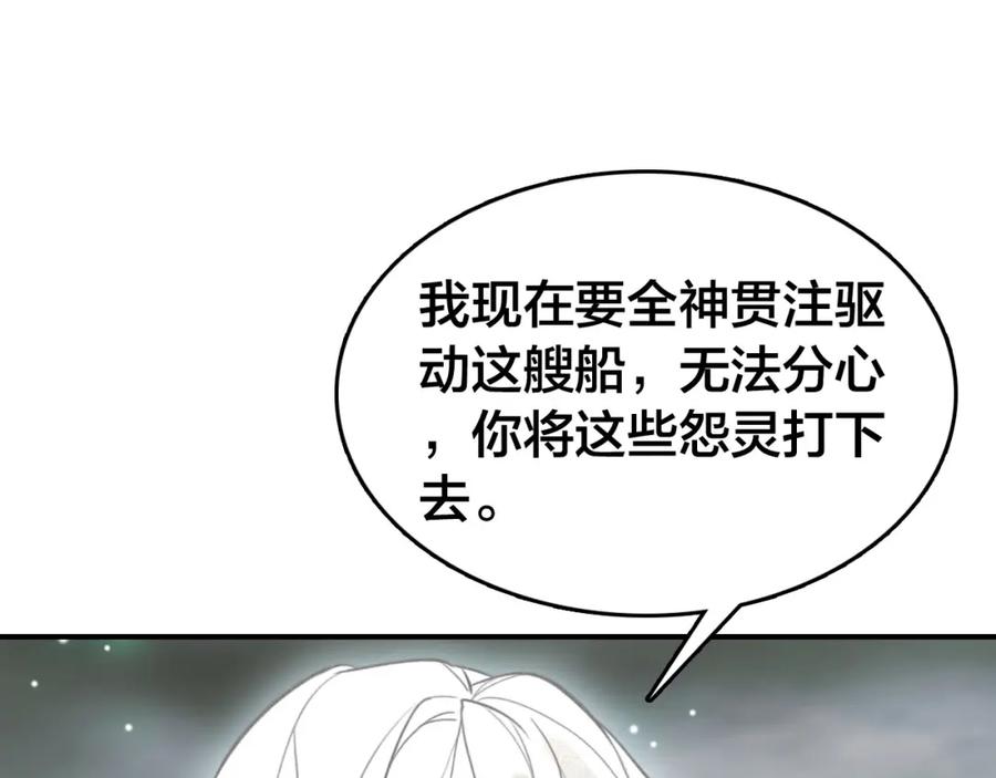 帝师在上 第49话 围困 第63页