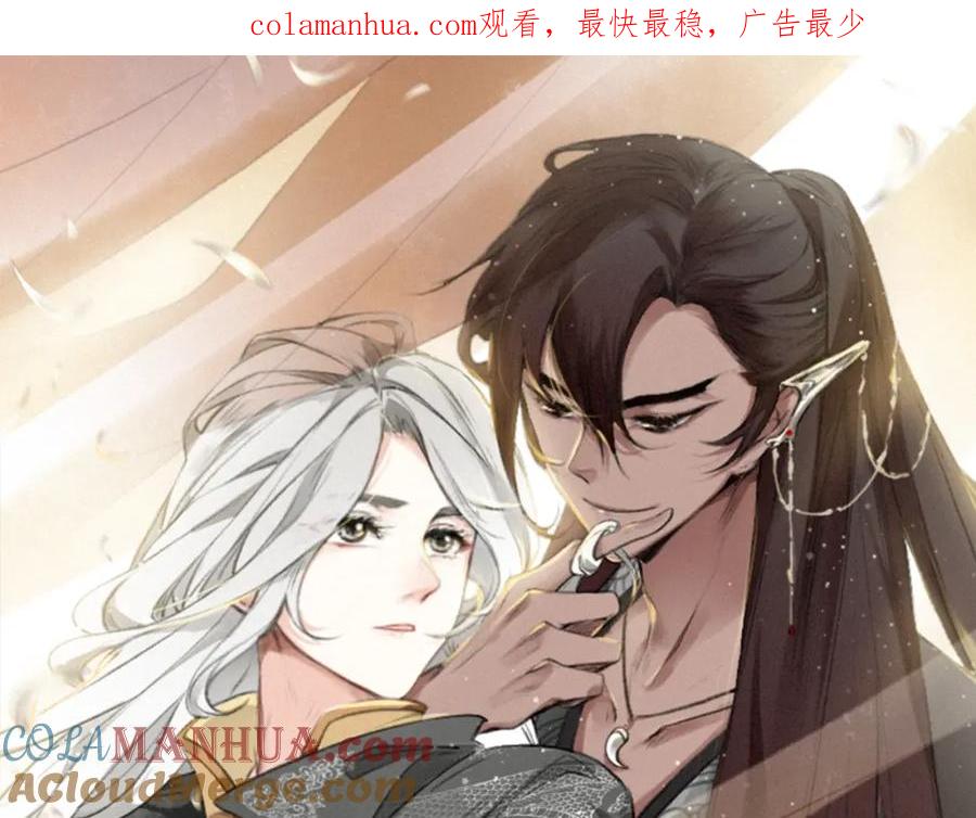 帝师在上 第49话 围困 第1页